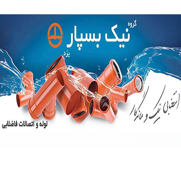 نمایندگی نیک بسپار در تهران